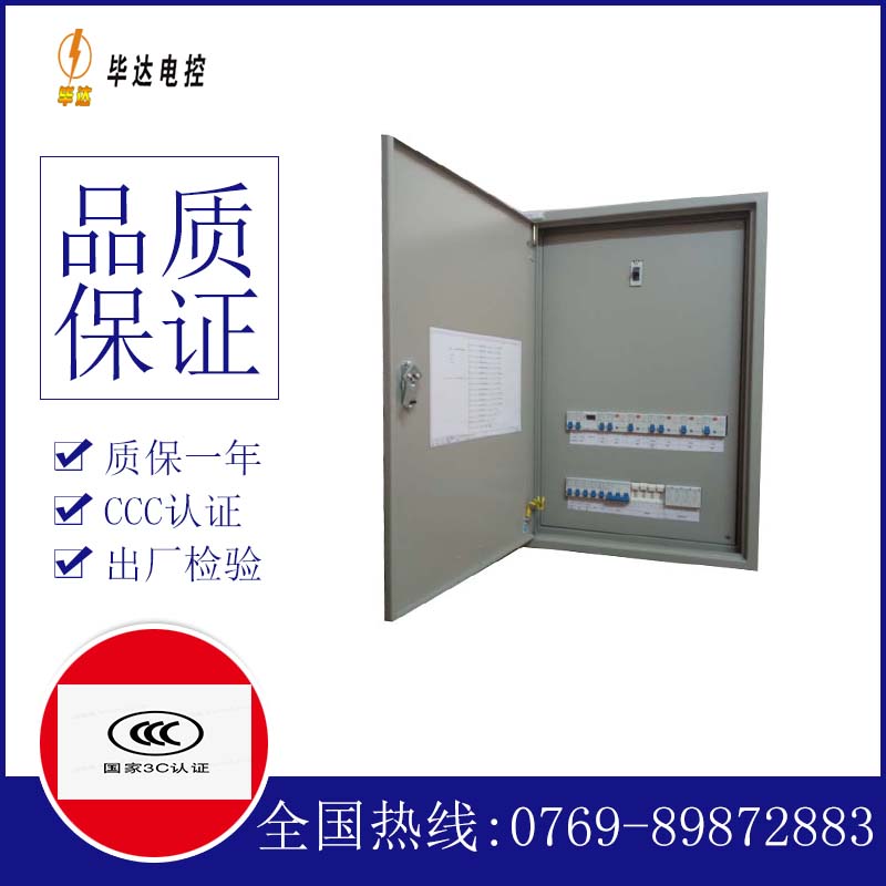 西藏照明配电箱